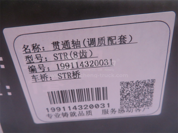 Вал среднего моста STEYR проходной Z = 8 68cm 42CRmo (хорошее качество)