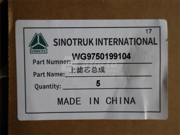 Картридж пылеуловителя HOWO A7 (1шт) верхняя часть пластмассовый (оригинал)