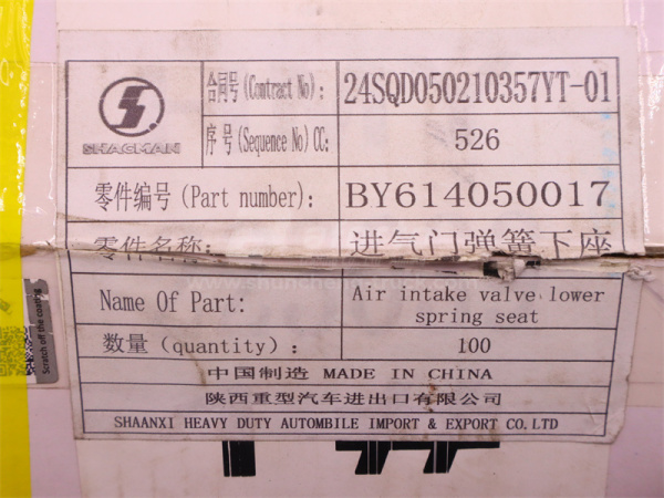 Чашка пружин клапана нижняя впускной WD615/WP12.380E32 Euro II (оригинал)