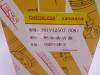 Фильтр топливный 201V12503-0061/201V12503-0062 SITRAK C7H/T7H TENGHAO