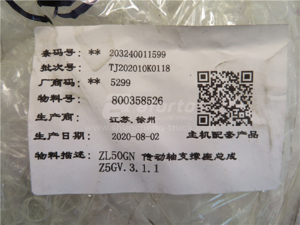 Опора карданного вала XCMG ZL50GN