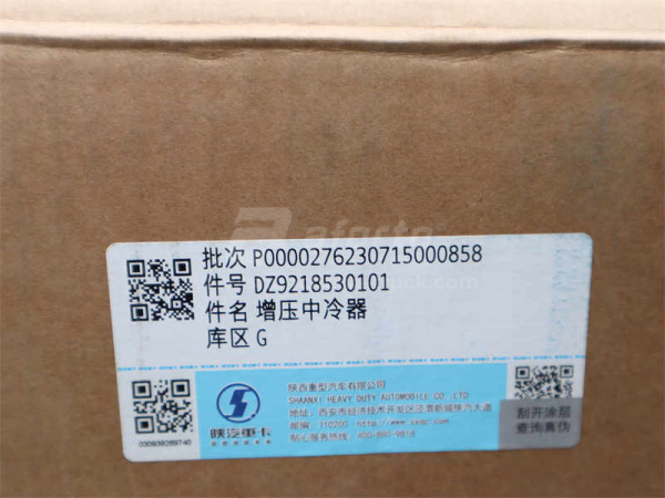 Радиатор интеркулера SHAANXI 0101 (оригинал)