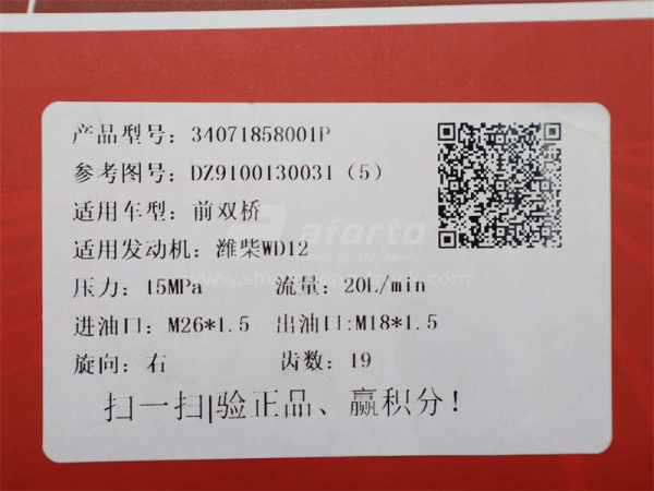 Насос ГУР SHAANXI X3000 (19 зубьев) SORL