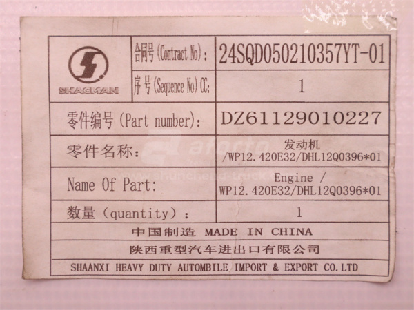 Двигатель WEICHAI WP12.420E32 2 клапана (оригинал)