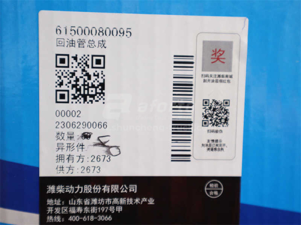 Трубка топливная обратки WD615 Euro II (оригинал)