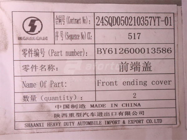 Крышка лобовая ДВС WP12.380E32 (оригинал)