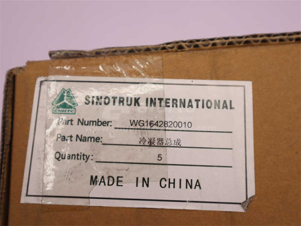 Радиатор кондиционера HOWO (оригинал)