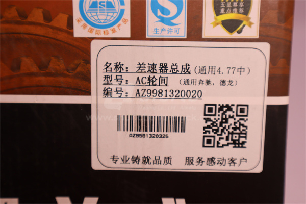 Дифференциал HOWO AC16 среднего/заднего моста осевой в сборе