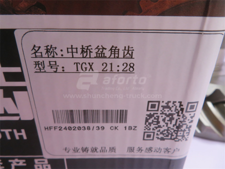 Коническая пара SHAANXI HANDE TGX среднего моста 21:28 31зуб