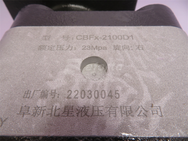 Гидронасос подъёма кузова CBD-F100 (6 шлицов правого вращения с клапаном) (оригинал) Гидронасос подъёма кузова CBD-F100 (6 шлицов правого вращения с клапаном) (оригинал)