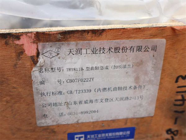 Вал коленчатый WD615 SHANTUI SD16 (сплав)