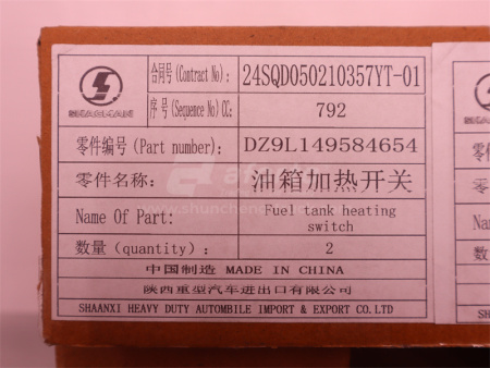 Переключатель щитковый SHAANXI X6000 (оригинал)