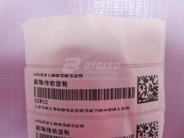 Шестерня КПП HW19710/HW15710 промежуточного вала ведущая Z = 37 (оригинал)