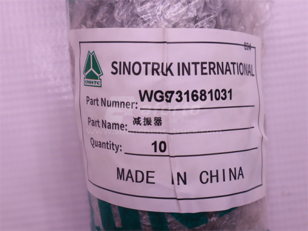 Амортизатор HOWO TX/T7H/T5G передний (оригинал)