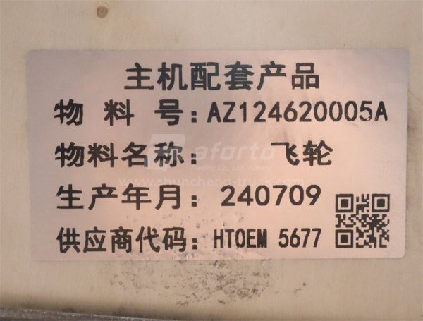 Маховик в сборе D12 420 л.с HOWO A7