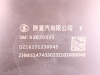Брызговик SHAANXI X6000 переднего колеса верхняя левый (оригинал)