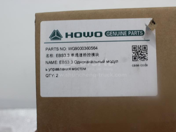 Блок управления EBS3 переднего моста SITRAK C7H (оригинал)