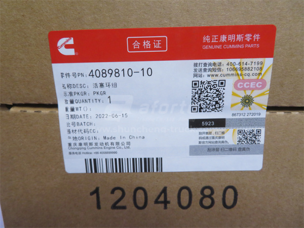 Поршневая группа SHANTUI SD23 NT855-C280 (оригинал)