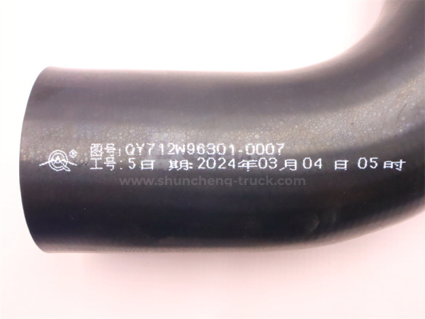 Патрубок радиатора SITRAK C7H верхний QINYAN