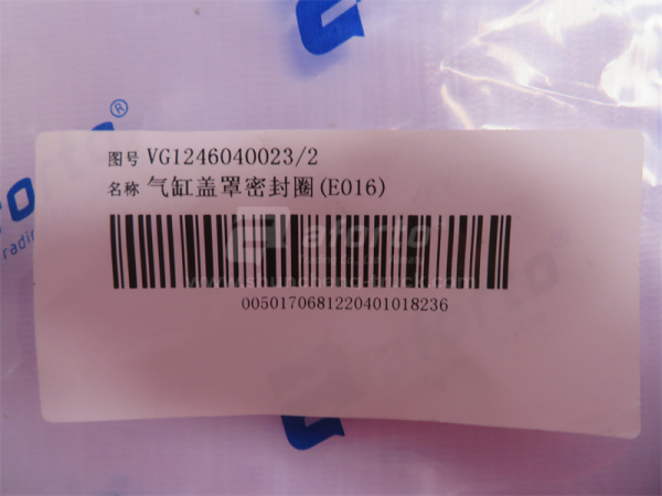 Прокладка крышки клапанов SINOTRUK D12 (4 клапана) верх (оригинал)