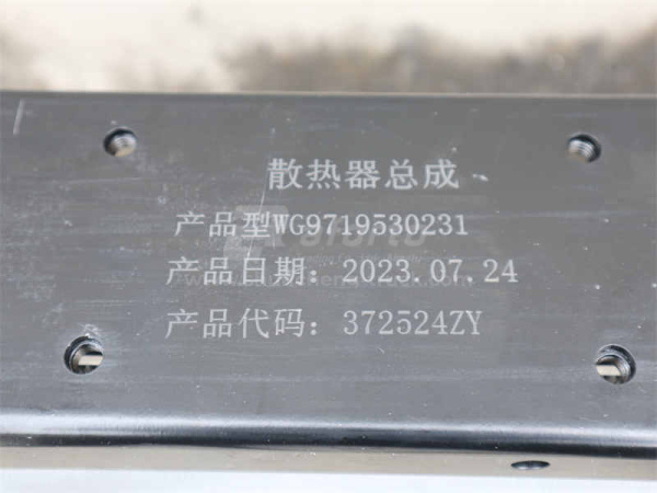 Радиатор охлаждения HOWO 0231 371 л.с. пластмассовый (оригинал)