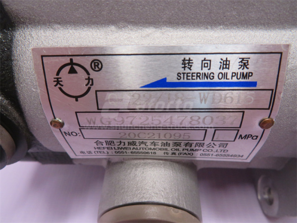 Насос ГУР HOWO (17 зубьев,алюминевый) HEFEILIWEI