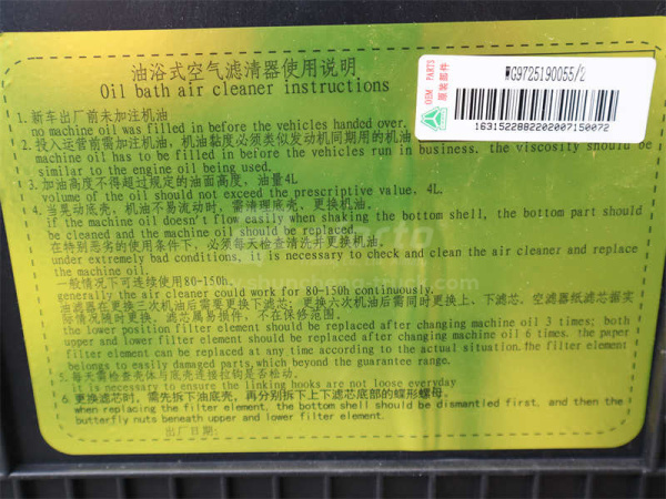 Картридж пылеуловителя HOWO 2010 (в сборе) пластмассовый (оригинал)