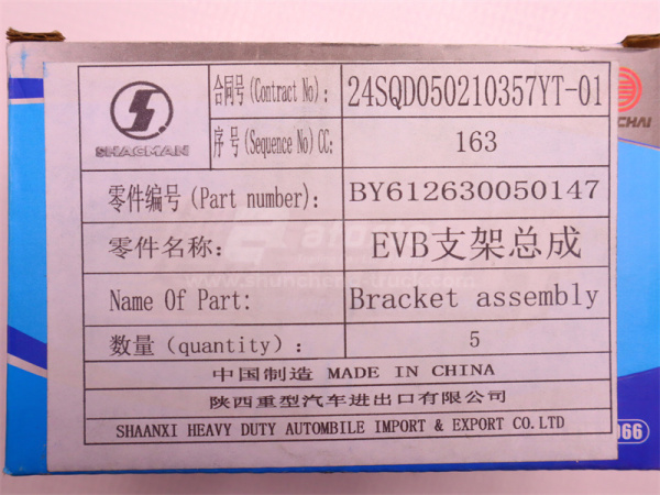 Кронштейн EVB WP12/WP10.340E22 (оригинал)