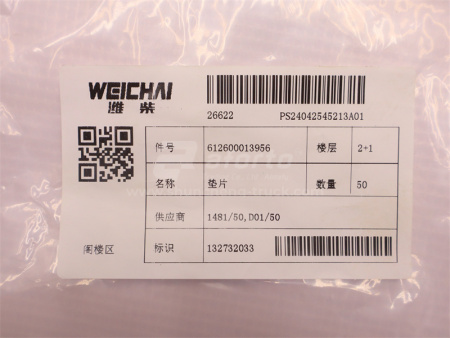 Шайба труба маслозаливной горловины WEICHAI WP12.430E201 (оригинал)