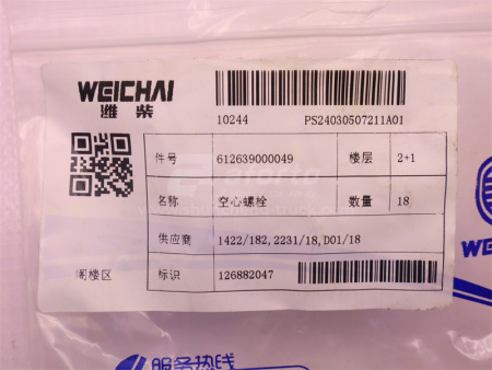 Штуцер16*30*1.5 WEICHAI WP10.340E22 (оригинал)