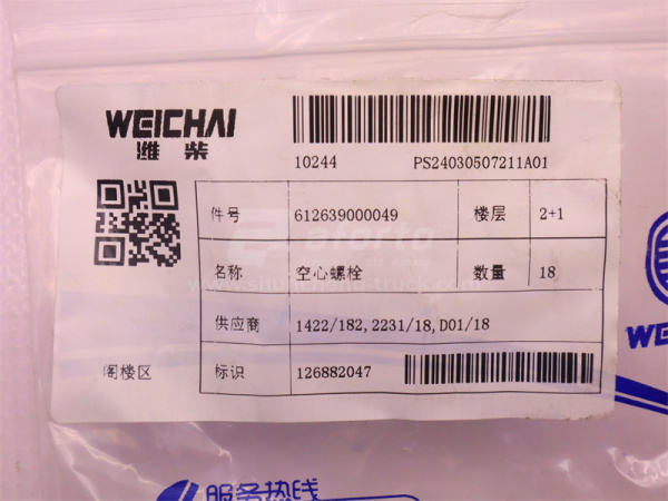 Штуцер16*30*1.5 WEICHAI WP10.340E22 (оригинал)