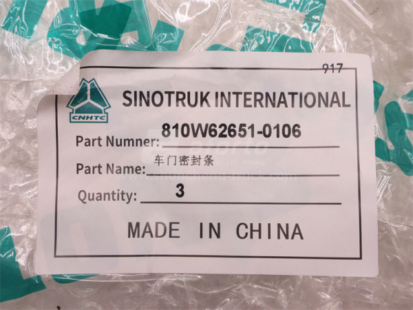 Резинка уплотнительная двери SITRAK C7 нлевый (оригинал)