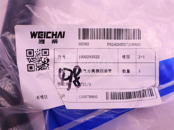 Патрубок на сопун WP10 (оригинал)