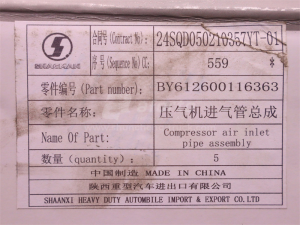 Трубка воздушный турбины WEICHAI WP12.380E32 алюминиевый (оригинал)