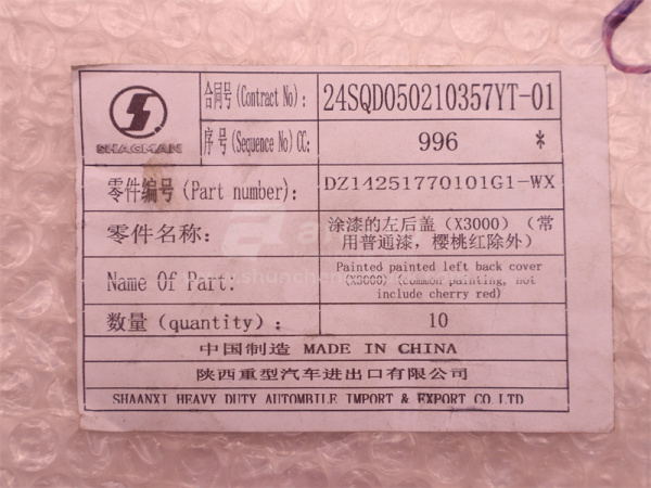 Крышка зеркала SHAANXI X5000 левого (оригинал)