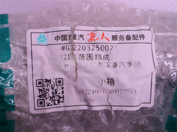 Шланг воздушный КПП HW19712C (оригинал)