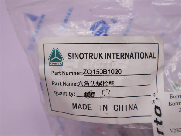 Болт суппорта тормозного 10*20*1.5 HOWO 2009(оригинал)