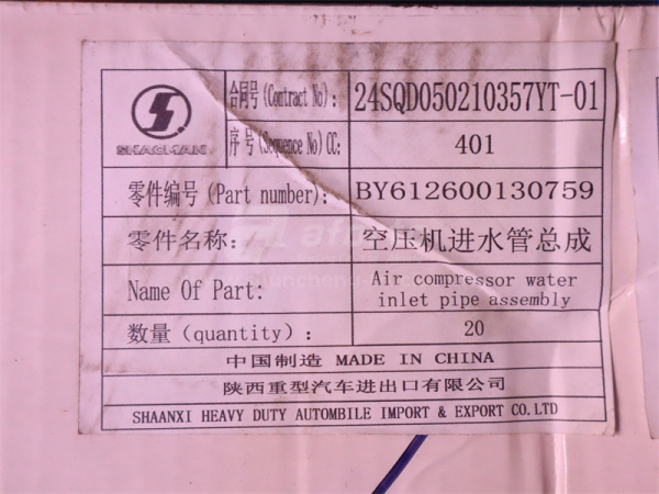 Трубка водяной охлаждения компрессора WP10 (оригинал)