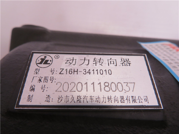 Гидроусилитель рулевого управления HOWO 70T (56мм) SSJL