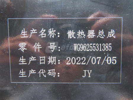 Радиатор охлаждения SHAANXI F2000 пластмассовый