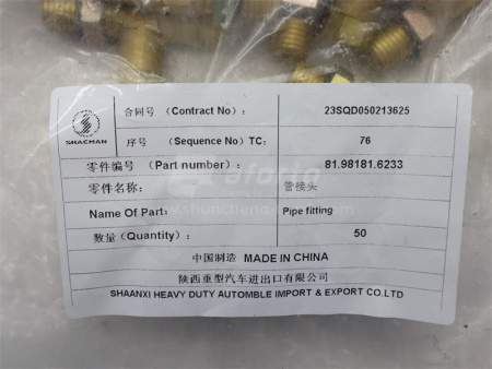 Фитинг воздушный тройник SHAANXI M3000 (оригинал)