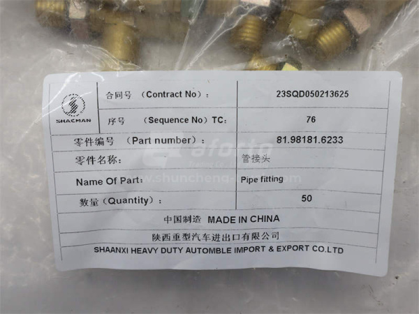 Фитинг воздушный тройник SHAANXI M3000 (оригинал)