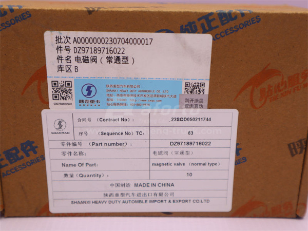 Клапан электромагнитный SHAANXI X3000/X5000/L3000  (оригинал)