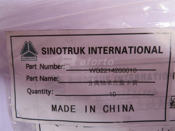 Пружина КПП HW19710 выжимного подшипника L (оригинал)