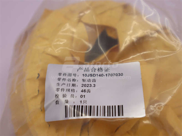 Шестерня КПП FAST 10JSD140 привода делителя Z=46