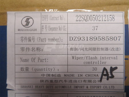 Реле поворотов SHAANXI F2000/X3000 (10 контактов) (оригинал)