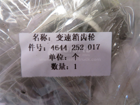 Шестерня АКПП WG180 4644 252 017 Автогрейдер XCMG GR215