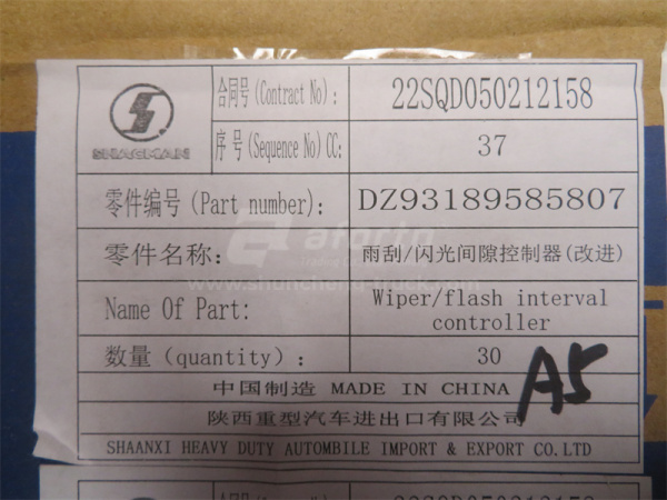 Реле поворотов SHAANXI F2000/X3000 (10 контактов) (оригинал)