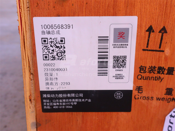 Вал коленчатый WEICHAI DEUTZ WP6.210E32 (сталь) (оригинал)