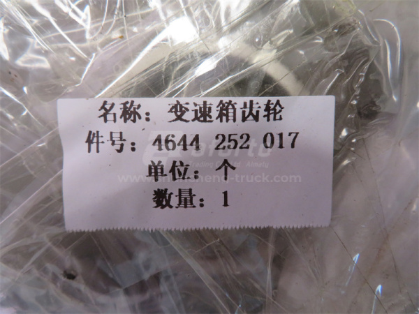 Шестерня АКПП WG180 4644 252 017 Автогрейдер XCMG GR215